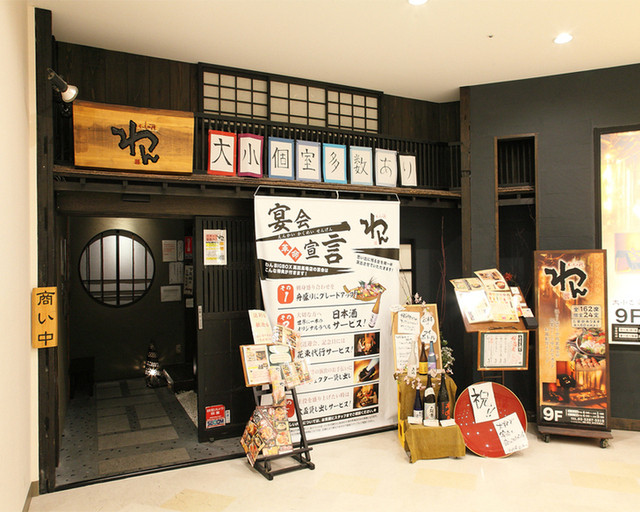 くいもの屋わん BIGBOX高田馬場店 - suocca